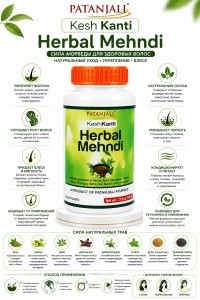 Herbal Mehndi info