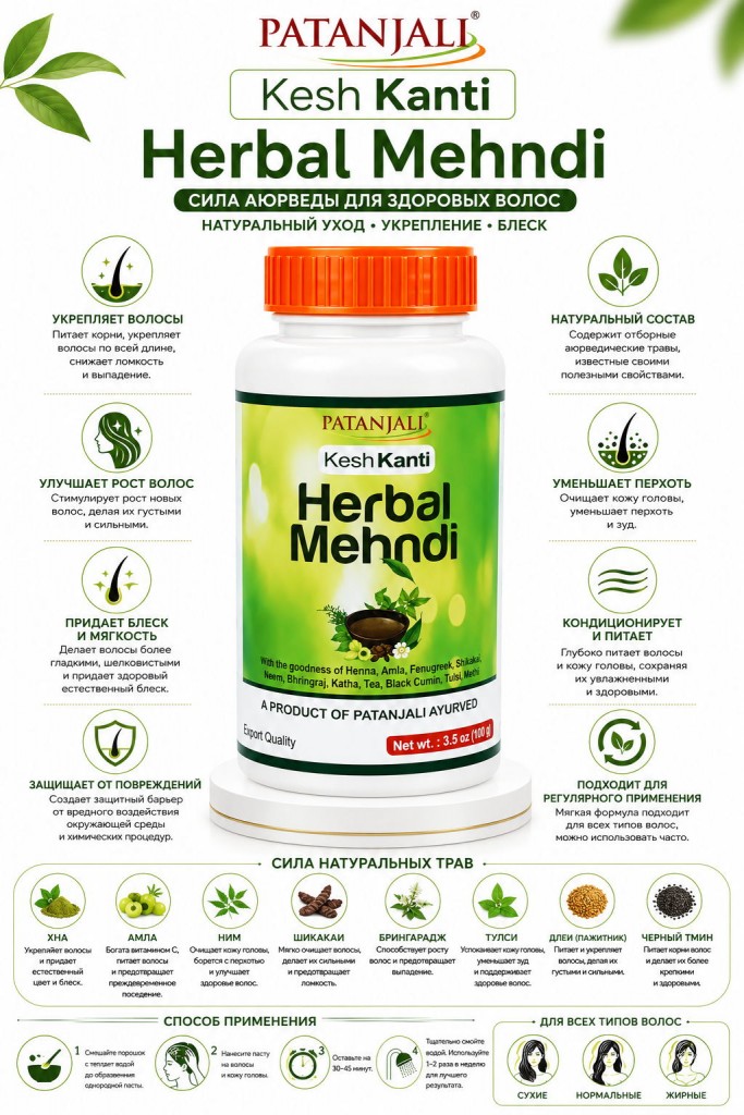 Herbal Mehndi info